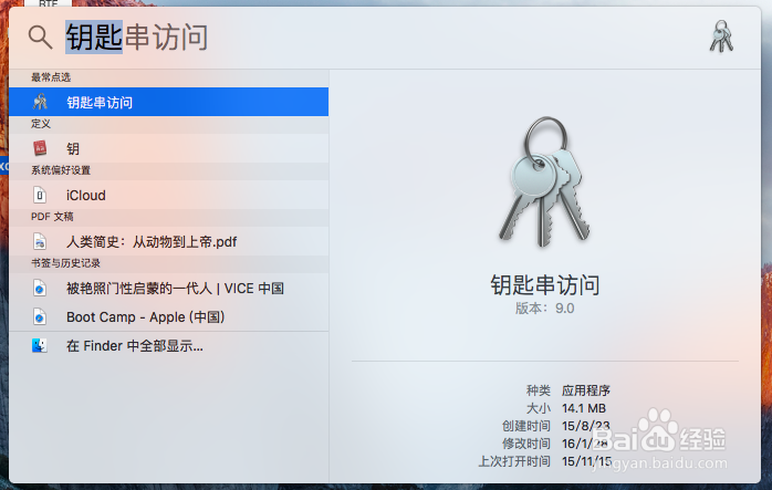Macbook 苹果系统怎么看WIFI无线密码