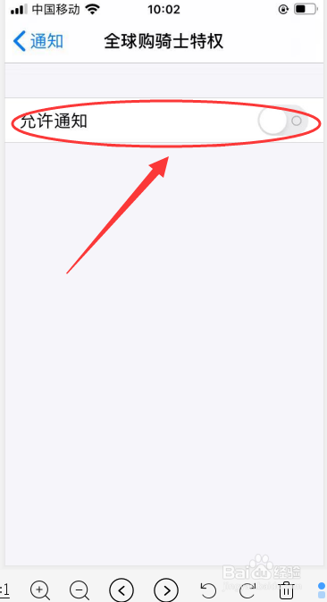iPhone 6s手机如何开启购骑士特权始终显示预览