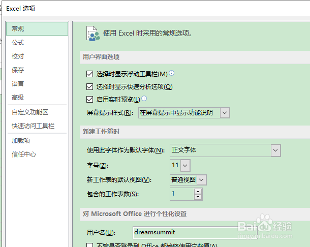excel如何隐藏工作表中网格线？