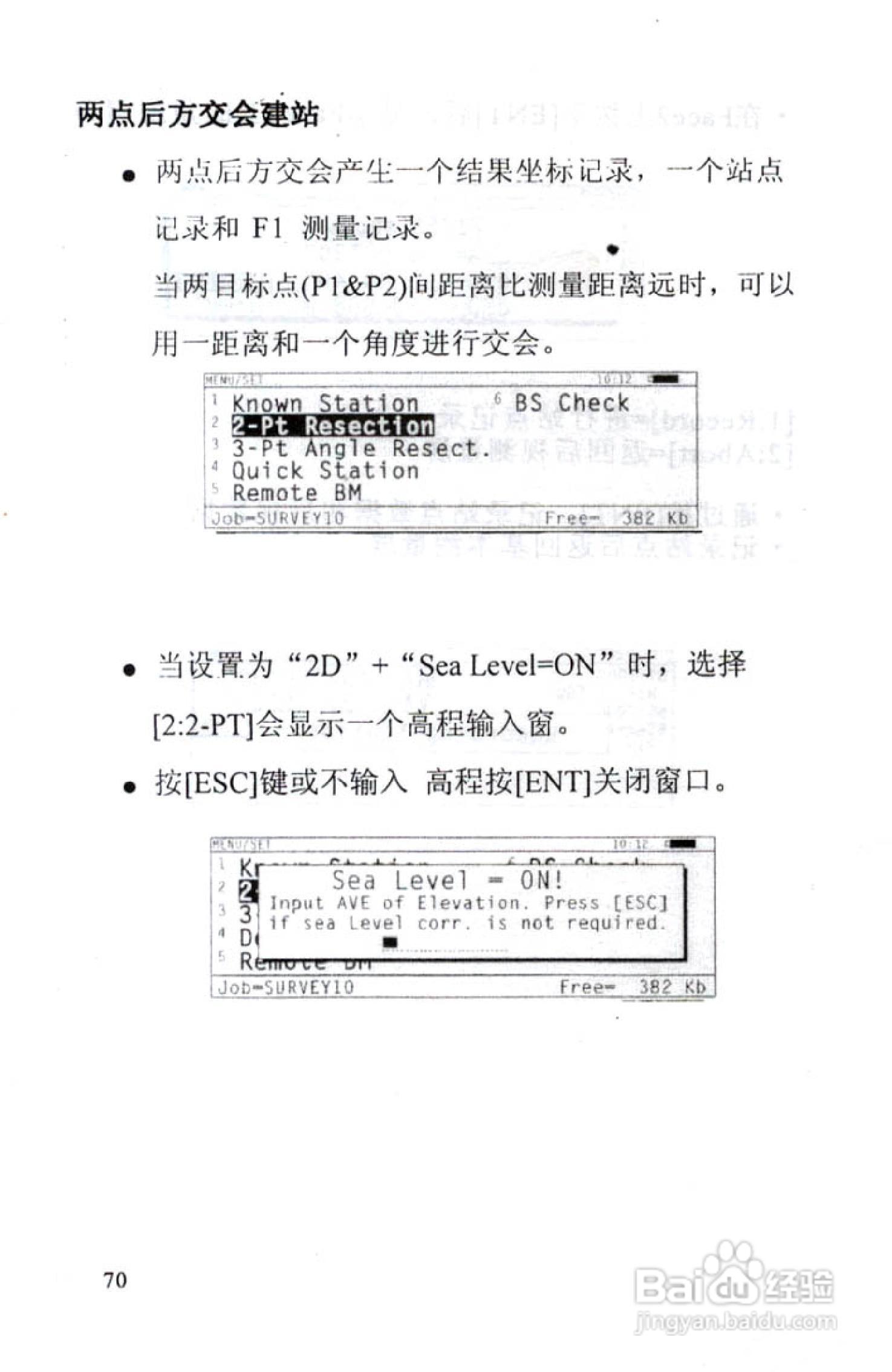 尼康DTM-801、831、851 系列全站仪使用手册:[8]