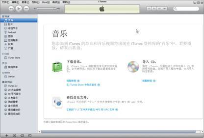 同步iphone数据的办法