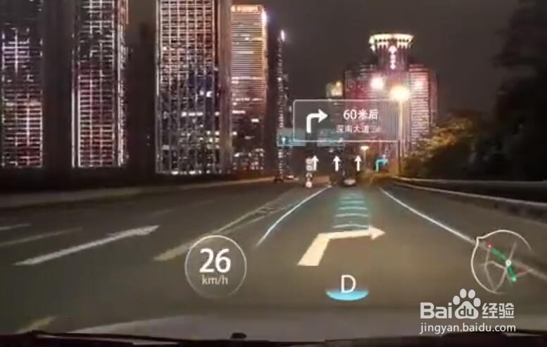 疆程AR HUD 概念是什么