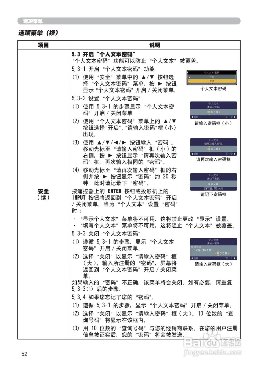 日立CP-X201投影机使用说明书:[7]