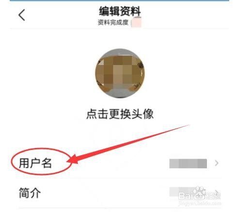 有柿APP在哪里可编辑用户名