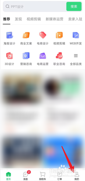 圆领APP如何查看开票历史