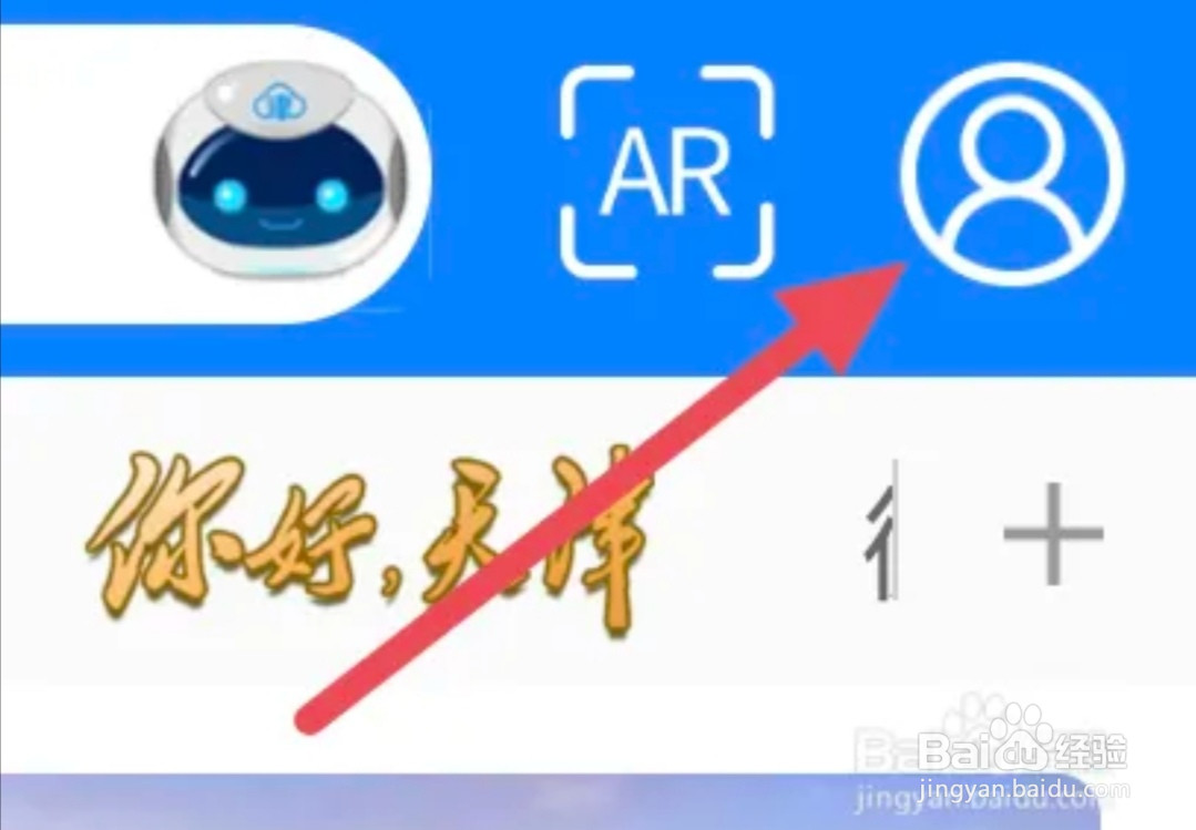 津云APP怎样进行清除缓存操作