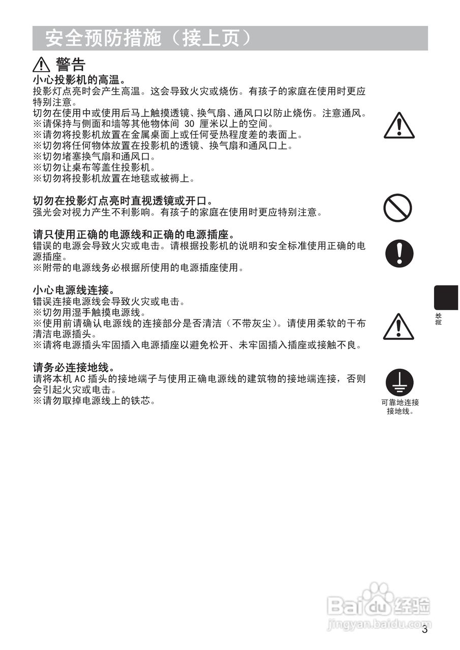 日立CP-RS55投影机使用说明书:[1]