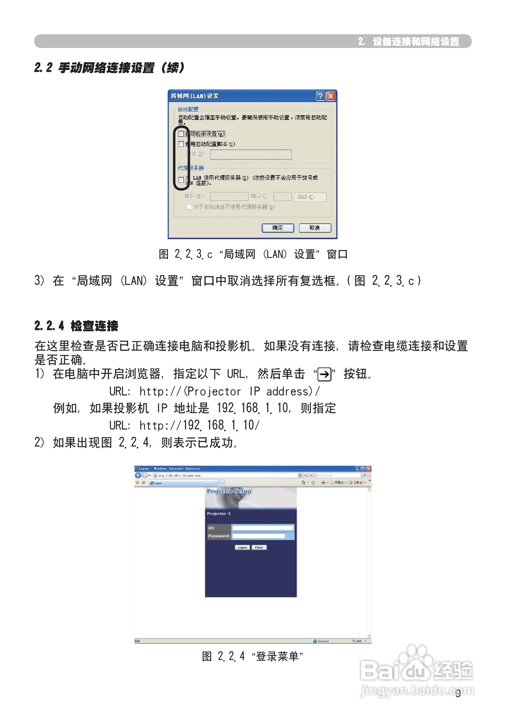 日立CP-X306投影机使用说明书:[10]