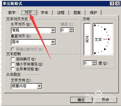 excel中如何在单元格中自动换行