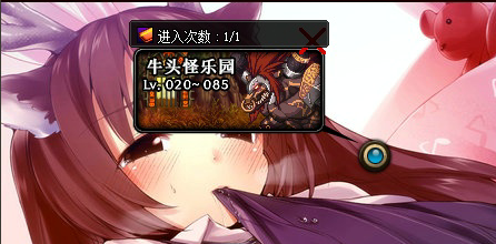 牛头怪乐园怎么玩