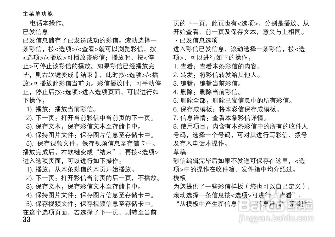 OPPO A100手机使用说明书:[4]