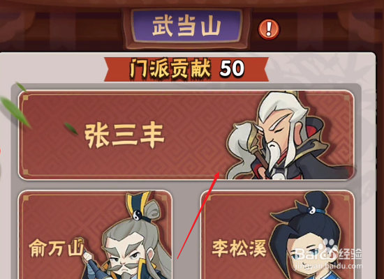 暴走大侠怎么学习新技能招式