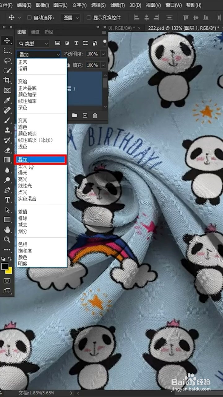 Ps如何制作褶皱效果？