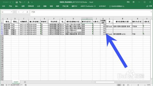 MS Excel 2016怎样使用自定义筛选找到所需数据