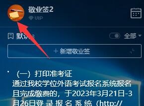 电脑便签怎么显示单条便签的全部内容