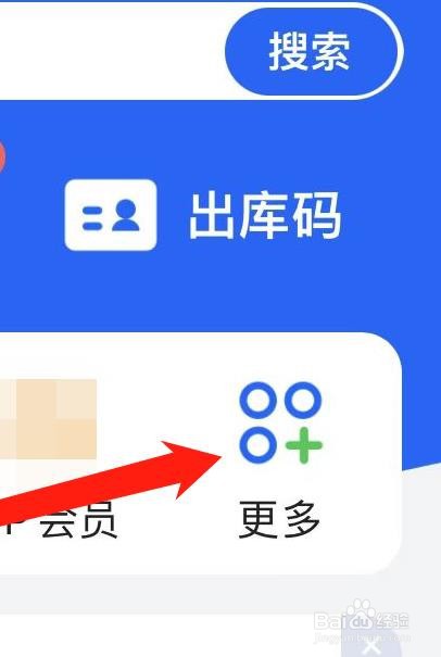 菜鸟如何查询快递电话