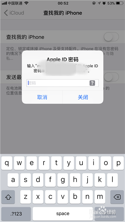 查找我的iphone怎么用