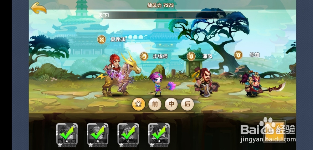 小小主公手游征战玩法！