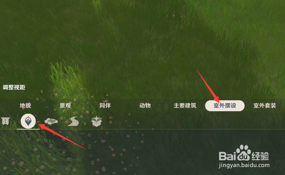 原神怎么放传送点