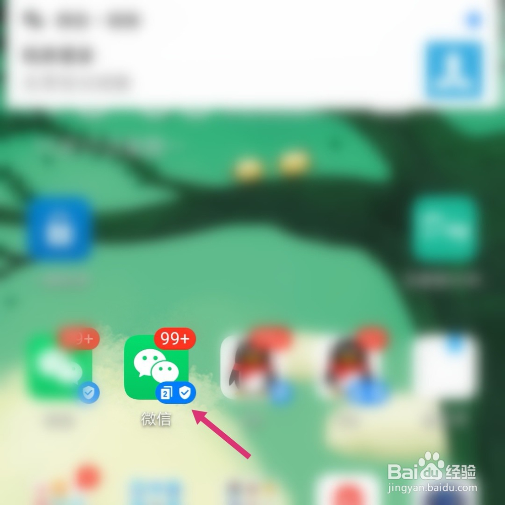 微信消息定时提醒如何设置