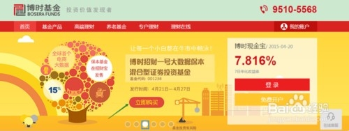 如何购买淘金100大数据保本基金