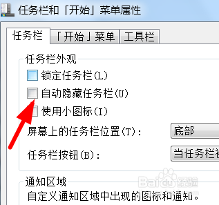 电脑桌面任务栏消失了怎么办？