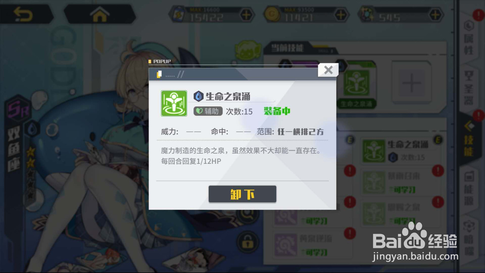方舟指令双鱼座