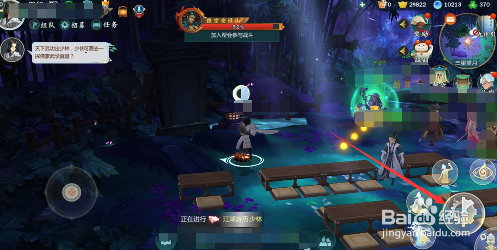 剑网3指尖江湖怎么烹饪做饭