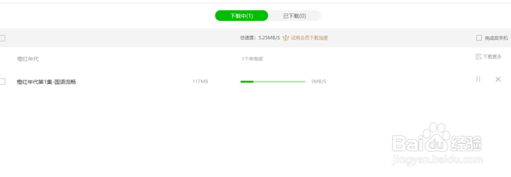如何利用爱奇艺下载视频