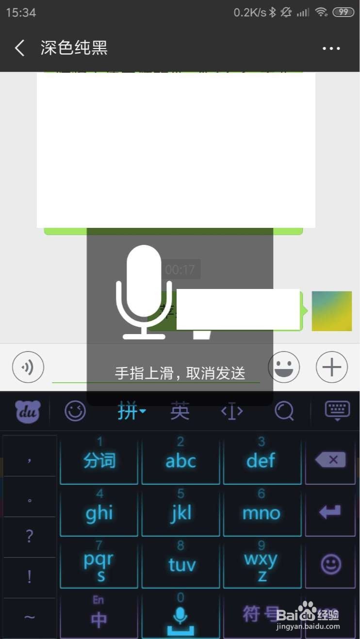 小米手机怎么设置开启麦克风功能?