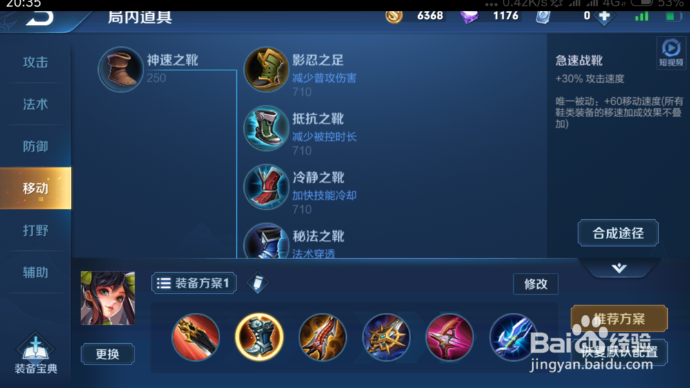 S15赛季王者荣耀孙尚香如何出装铭文推荐