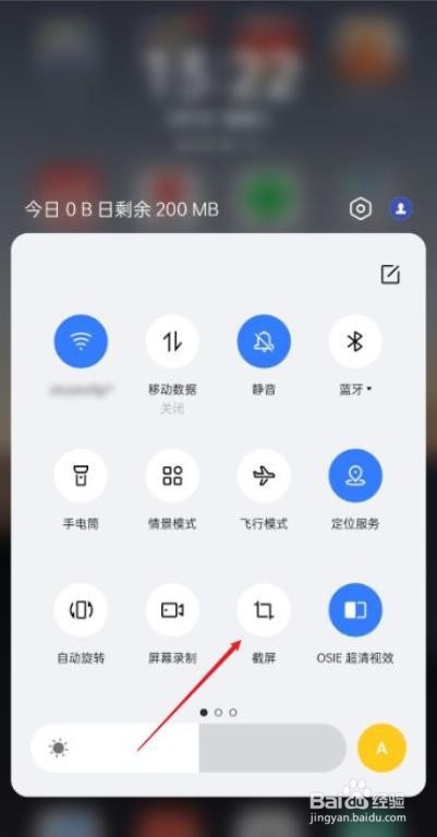 荣耀60怎样截屏?