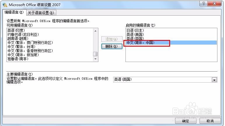 excel变成英文版怎么改回去