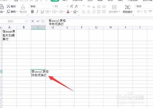 excel表格如何自动换行