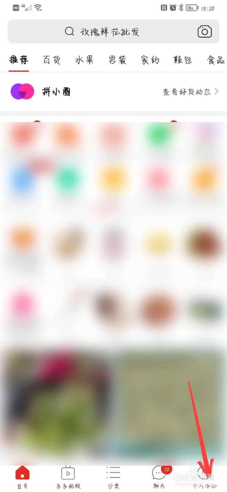 拼多多在哪开启自动同步勋章动态