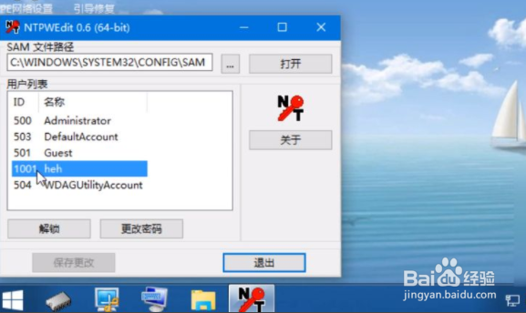 电脑密码忘记了怎么办