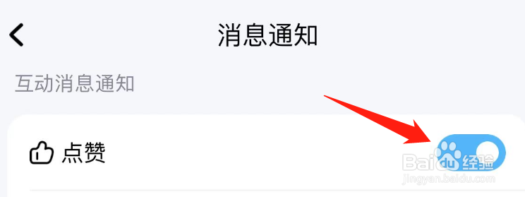 酷狗音乐收不到点赞通知怎么办
