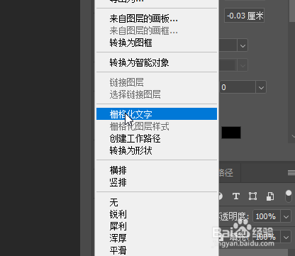 Photoshop如何制作黑客数码效果