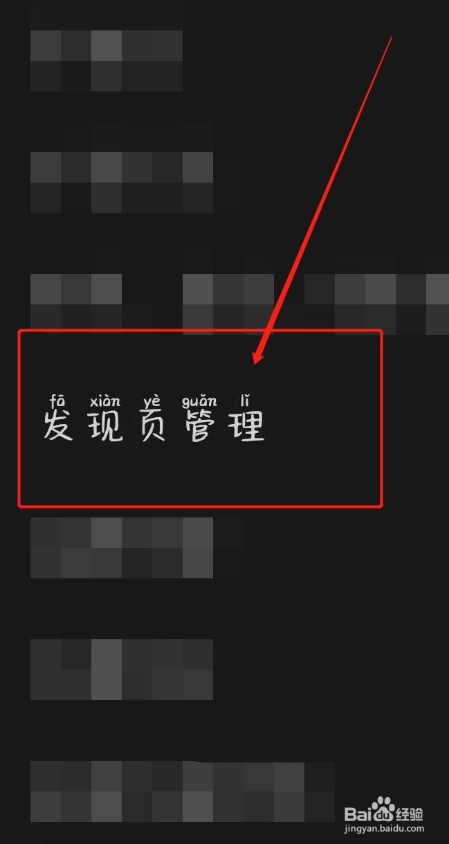 微信里的每日一看怎么取消