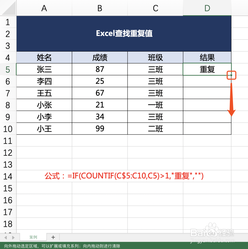 Excel创建单条件查找