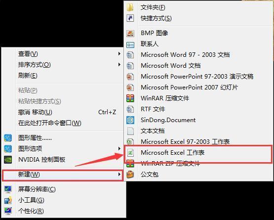 怎么查看自己的OFFICE的版本
