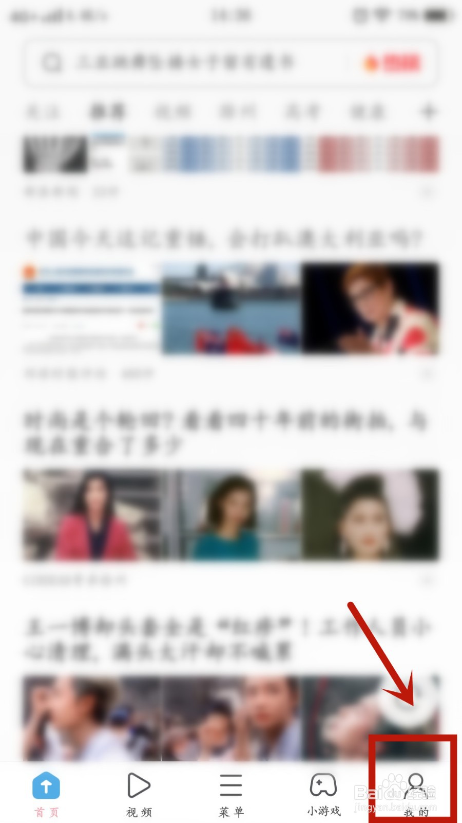 UC浏览器怎么更换主题壁纸