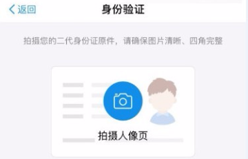 支付宝几岁可以实名认证啊!