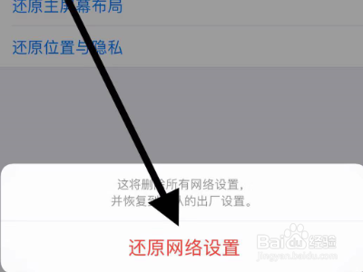 iphone11没信号怎么办