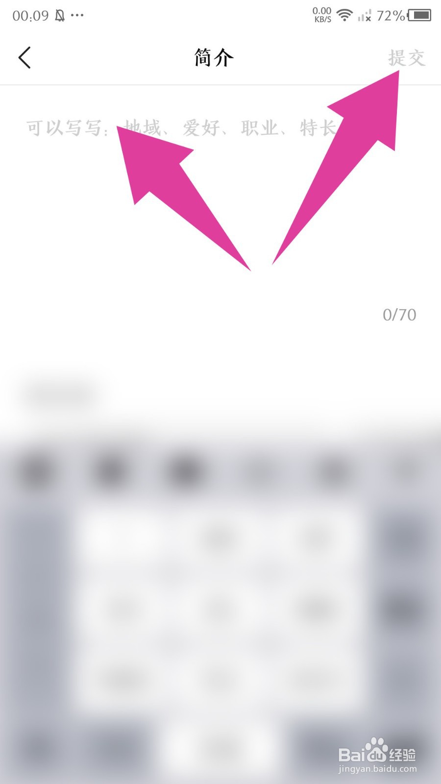有柿app怎么设置简介