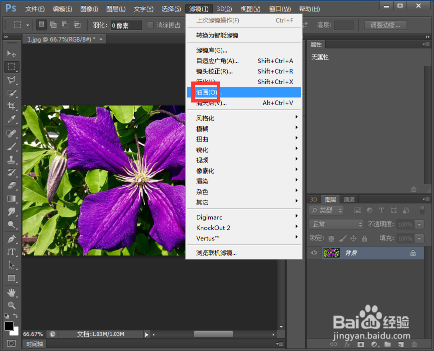 在ps中给图片添加油画和光照效果