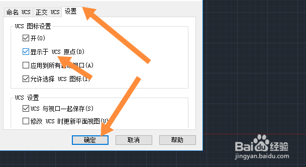 cad怎么显示坐标