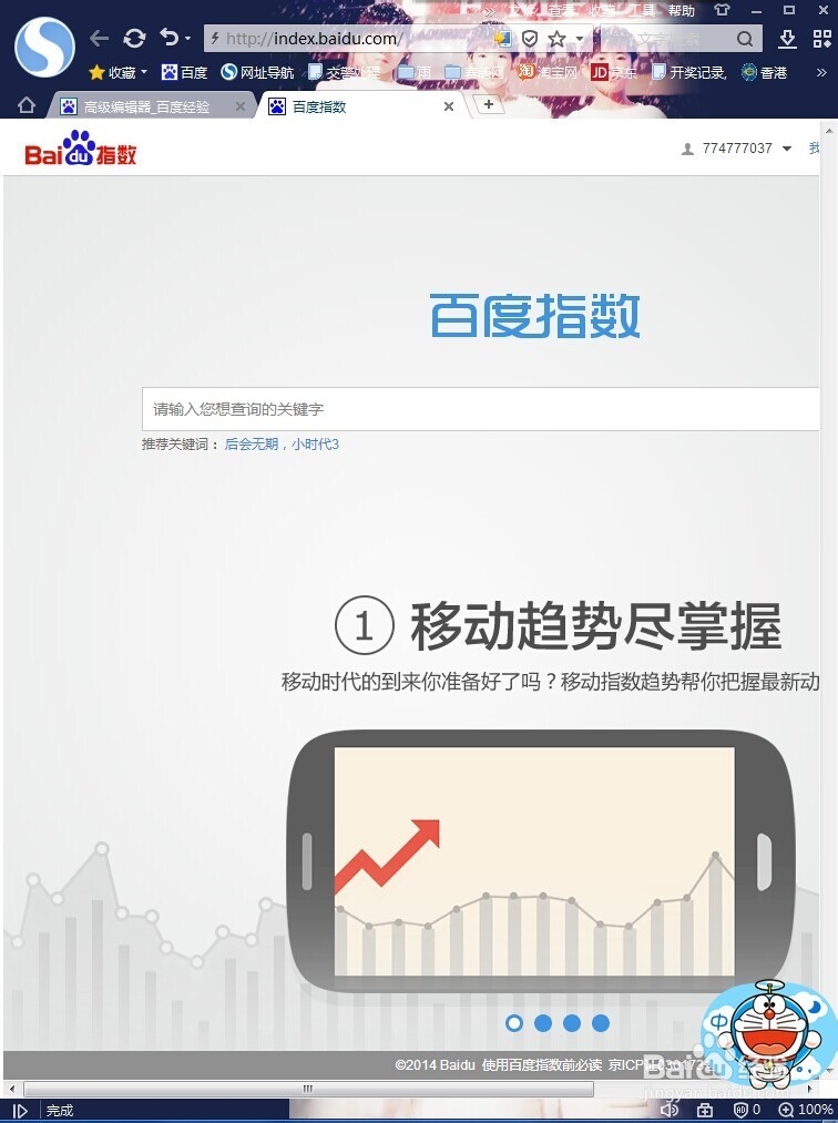 怎么知道百度用户最新需求