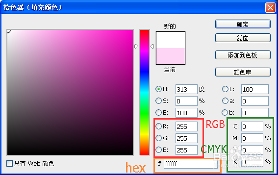 如何转换颜色代码格式 RGB CMYK HEX # 色值换算