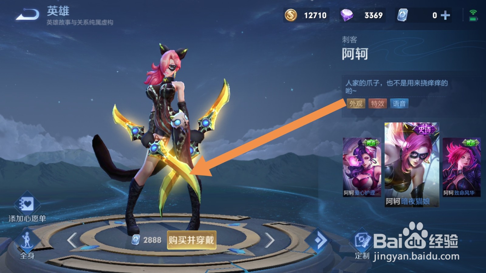 暗夜猫娘为什么这么贵
